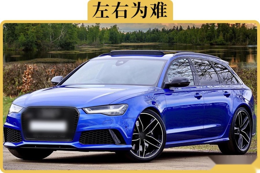 同价位，买轿车好还是SUV好