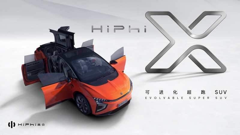 全球首款可进化超跑SUV，高合HiPhi X将入市