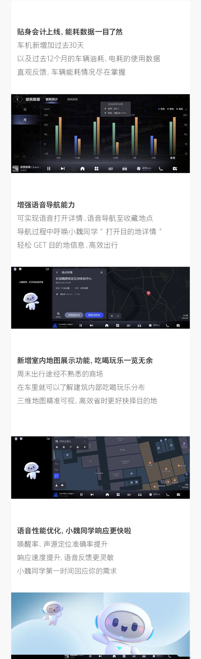 魏牌蓝山/高山车型开启新一轮OTA升级