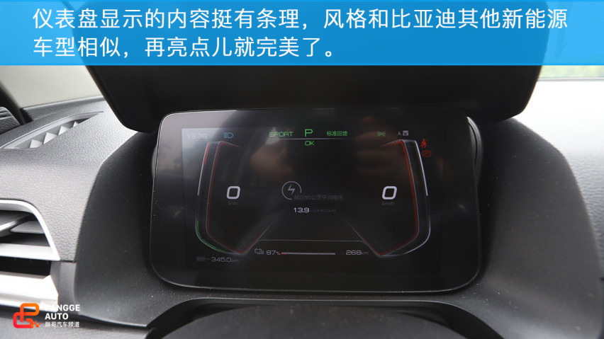 试驾比亚迪e2，它的实力如何？