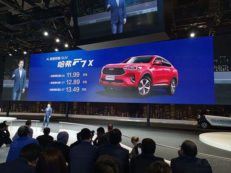 没有抄袭的轿跑SUV  哈弗F7x亮相上海车展