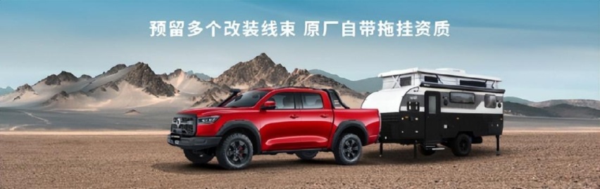 ​引领中国越野皮卡进阶 2023款越野炮&火炮焕新上市