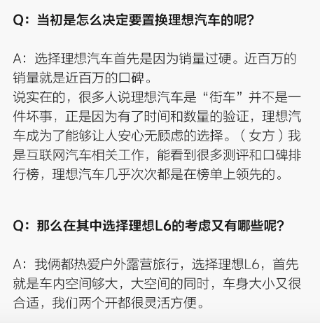 5个月交付破10万辆，理想L6为何深受众人的喜爱？