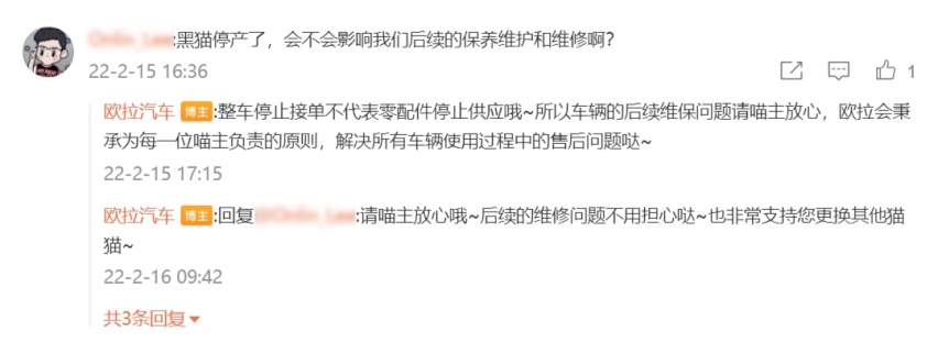 好猫芯片货不对板 黑猫白猫停产 iQ续航不足 问题频出的欧拉还有救吗？