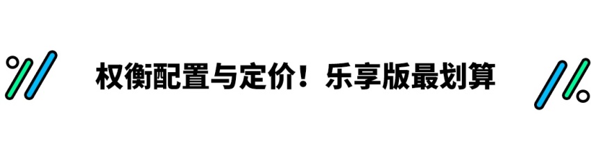 乞丐版都比对手高配！这合资SUV天逸只要15.97万起