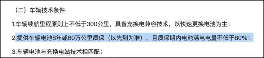 北京出租车换纯电，的哥