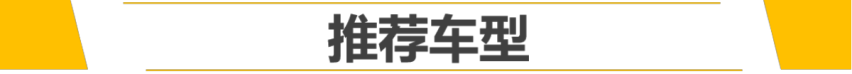 【帮你选车】年轻！潮流！运动！名爵MG5天蝎座哪款更值得买？