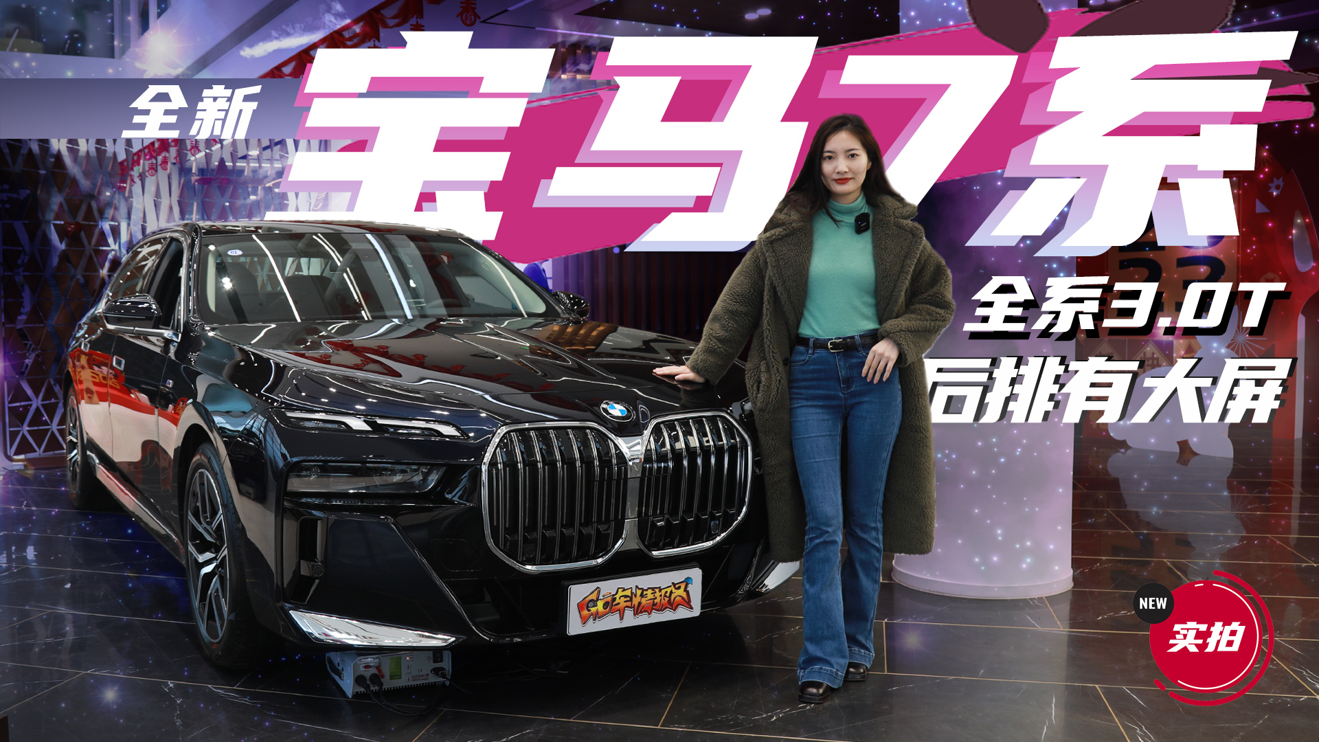 �����д�����ȫϵ3.0T������S��������ѡ˭������7ϵ����ʵ��