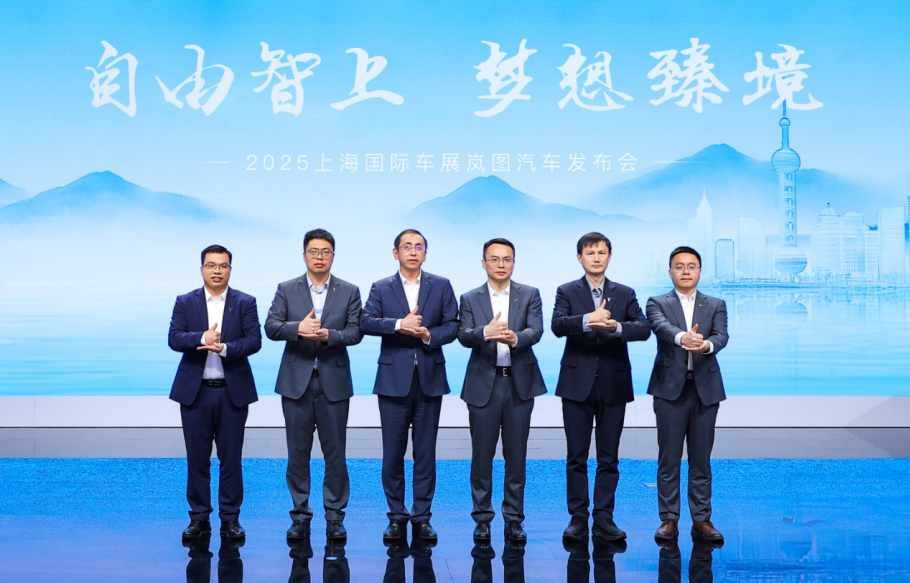 ‌预售价70.99万！华为ADS护航，四座版岚图梦想家山河首发‌