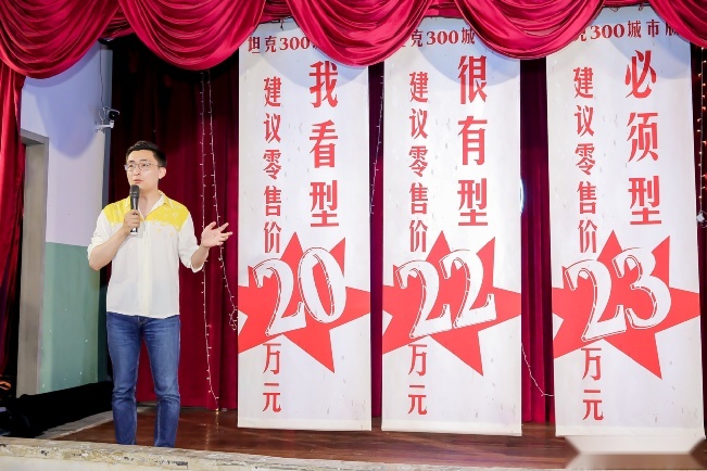 配置更高，卖20-23万，坦克300城市版上市