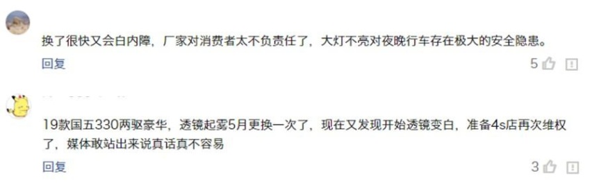 投诉榜月月有名，探岳大灯