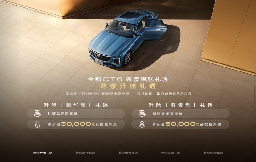 985智舱和211底盘，车圈高材生凯迪拉克全新CT6备受认可！