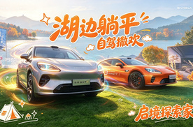 启境探索家一起过周末，湖边躺平自在撒欢