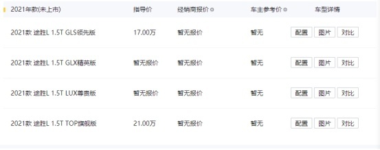 后排空间比CR-V还大，动力也更强，解读第五代途胜L