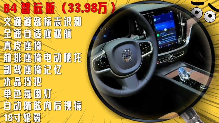 沃尔沃S60配置推荐：选择这一个配置，将来后悔的可能性最小！