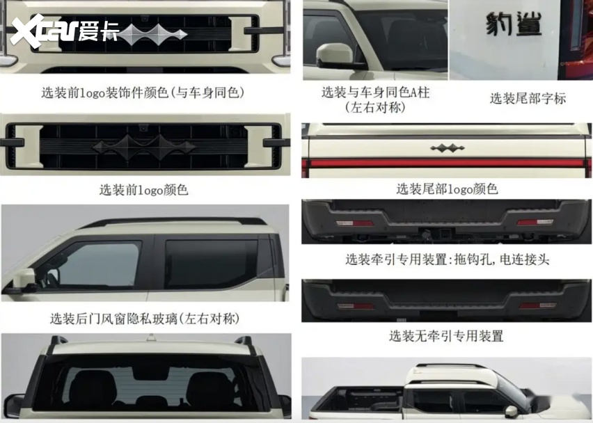 方程豹鲨鱼申报图，双排皮卡，长城炮也不会怕