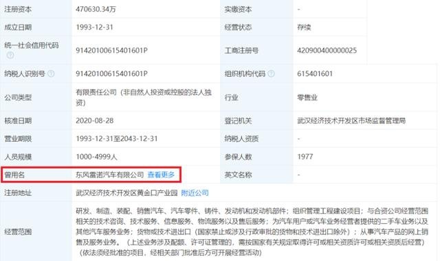 车闻联播:领克新车型将亮相北京车展,车坛再无东风雷诺