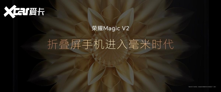 用创新改写高端格局 荣耀Magic V2系列开启折叠主场时代