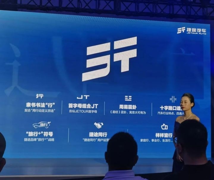 捷途汽车品牌标志焕新落地，换的何止是LOGO！