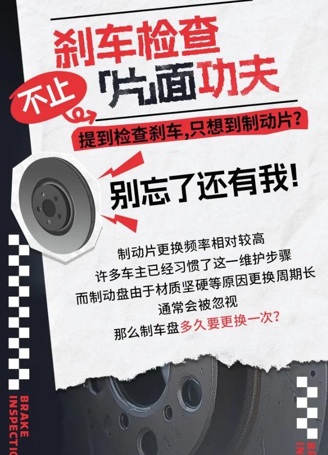 原厂正品布雷博鲍鱼刹车卡钳总代理刹车检查，不止“片”面功夫