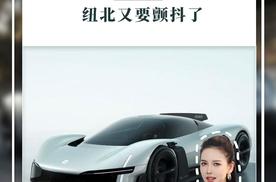 小米汽车Vision GT，游戏也疯狂