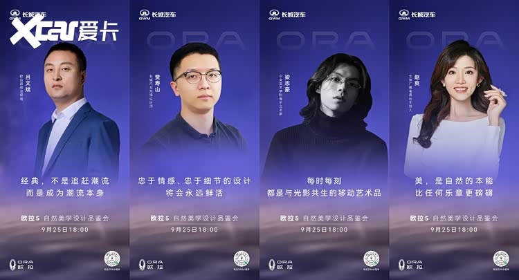 以自然美学重构汽车设计，欧拉5与当代城市有机共生