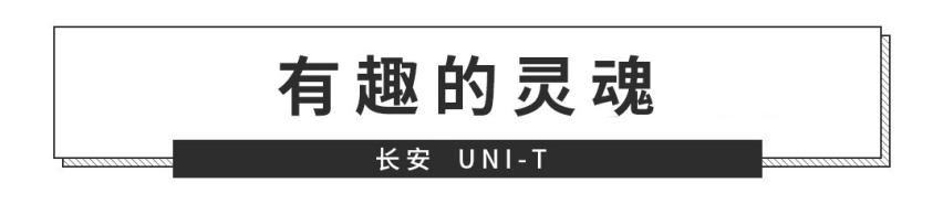 40%热效率+L3自动驾驶，长安这台SUV帅到你不敢认！