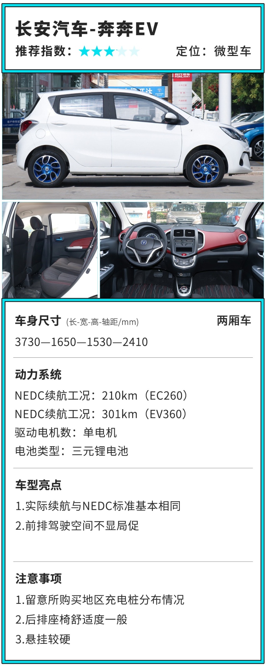 购置税车船税全免！这几款都是8万内代步新选择