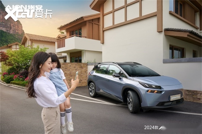 2024款AION V Plus让每位家庭成员成为VIP