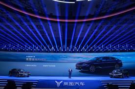 混动豪华轿车中的唯一，岚图追光PHEV 25.28万元起上市