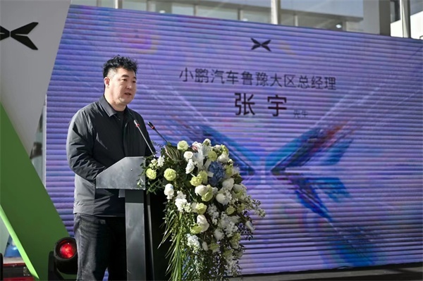 小鹏汽车洛阳牡丹大道店盛大开业 你好，鹏友！