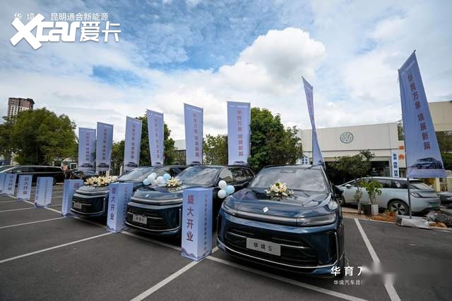 五 “心” 级服务落地云南,华境 S 旗舰大六座 SUV 登陆昆明