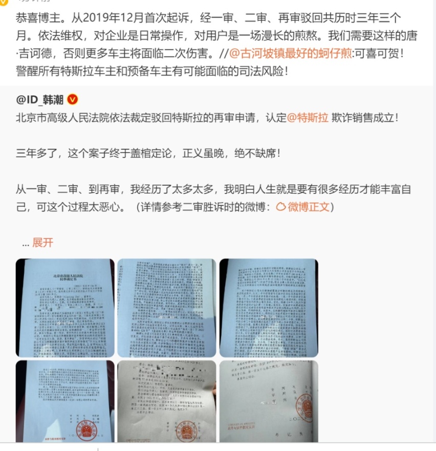 店大欺客，特斯拉销售欺诈被判赔152万