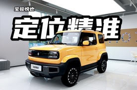 优惠5000元以上！定位精准却小众，宝骏悦也是不是真的贵了？