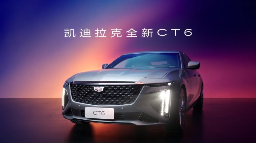 985和211的顶级实力，让凯迪拉克全新CT6霸气侧露！