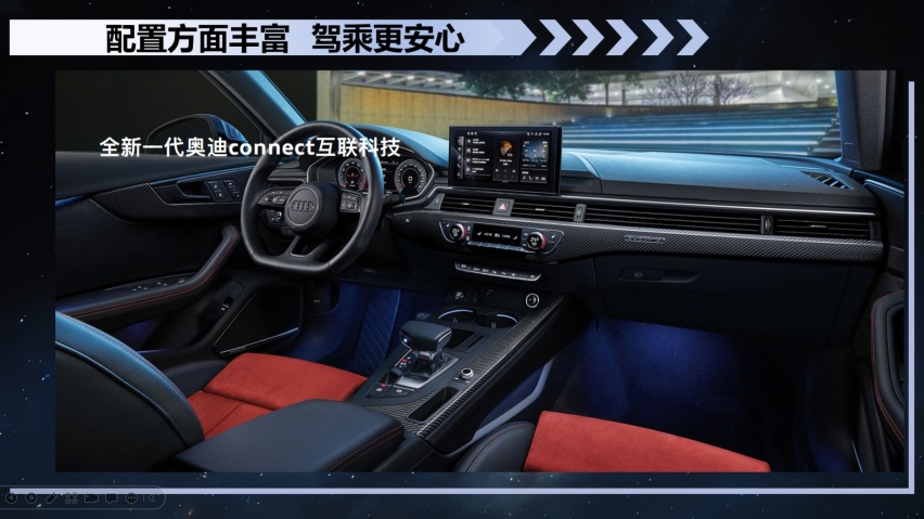 全新奥迪A4L B&O星夜版，与用户双向奔赴，做最懂你的知音伙伴