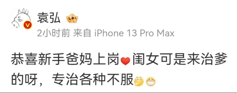 胡歌喜得千金，娱乐圈纷纷送祝福，家庭用车TA火了！