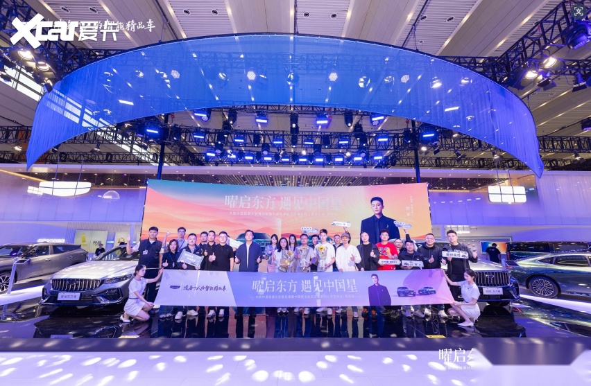 文旅中国探索计划第四季暨中国星全新东方曜系列上市发布会西安站