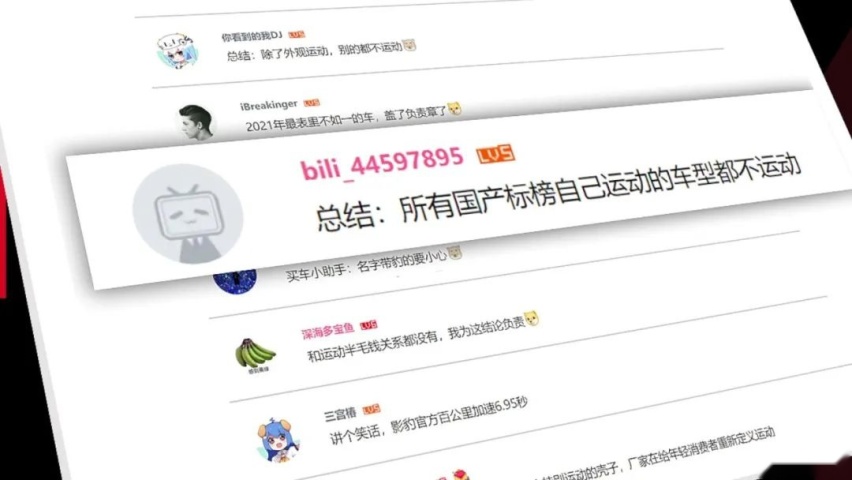 【高转圈速榜】——名爵MG6 pro VS 广汽传祺影豹