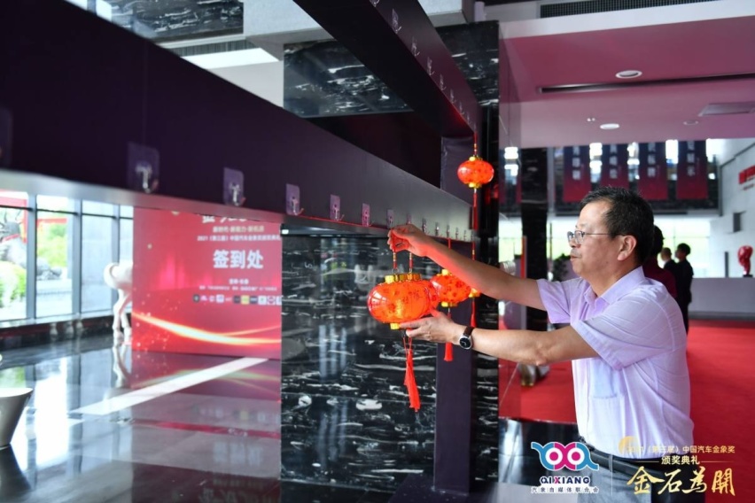 解读2021中国汽车第三届金象奖