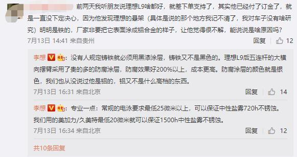 这不是500万以内最好的SUV！理想L9还能转向失灵？
