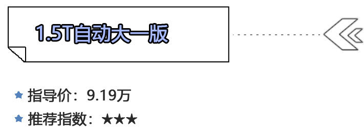 哈弗初恋购车手册 首推1.5T大四版