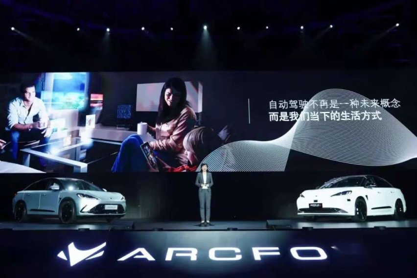 以科技引领变革，ARCFOX极狐阿尔法S了解一下？