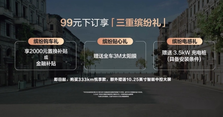 五菱缤果正式上市，续航最长达333km，5.98万元起售