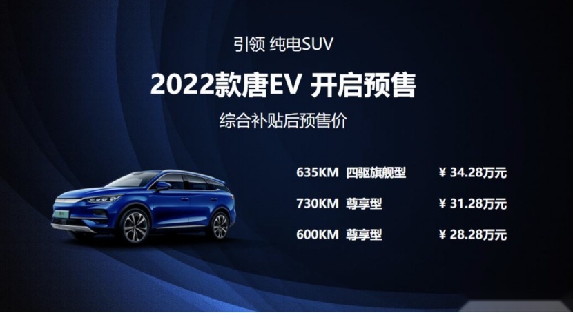 宝马2系改款车型图片发布；比亚迪新款唐EV将于6月上市