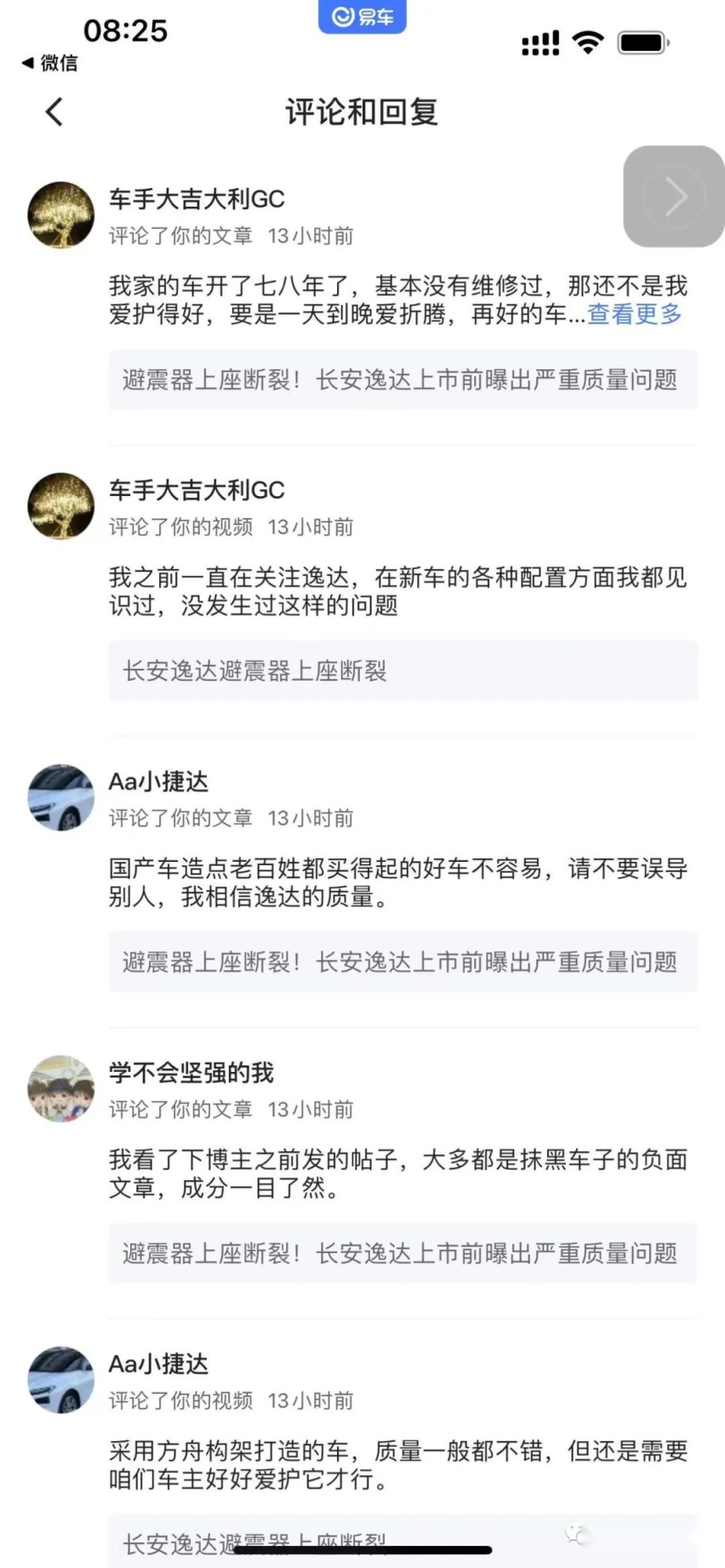 涉嫌抄袭？长安和吉利“撕”起来了