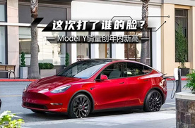 对手没一个能打！9月销量创年内新高，Model Y打了谁的脸？