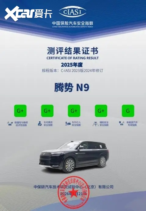 五大旗舰升级,腾势N9闪充版上市,40.98万元起