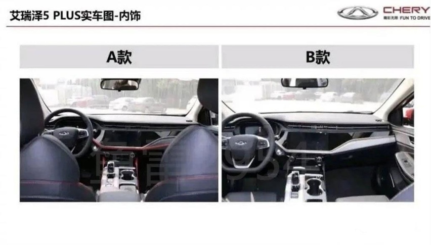 改款再改款，双外观设计，奇瑞艾瑞泽5 PLUS实车图曝光