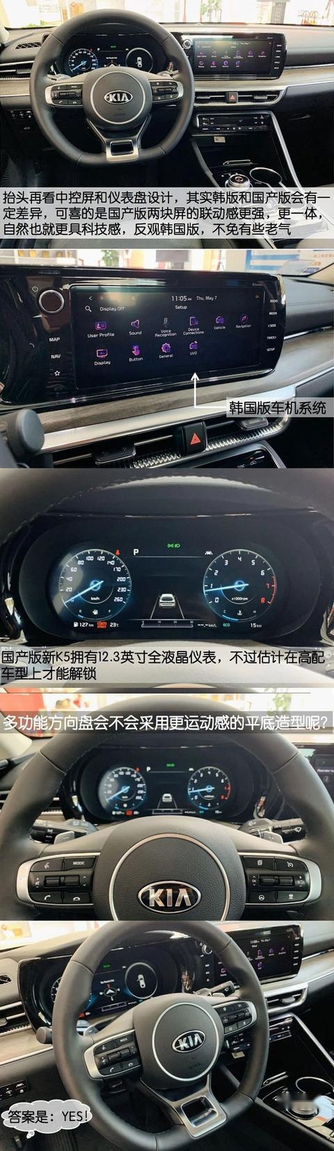 【实拍揭秘】起亚的变革之作？9月上市的新K5，值得等吗？